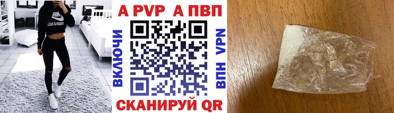 дарк нет как зайти  Кисловодск  Alfa_PVP Crystall 