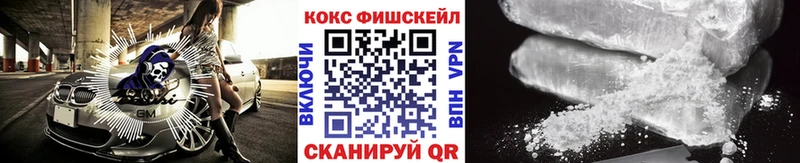 MEGA зеркало  даркнет сайт  Кисловодск  Кокаин 97% 