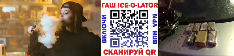 ГАШИШ Ice-O-Lator  Кисловодск 
