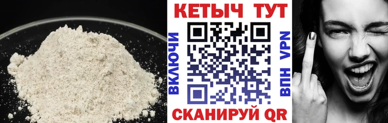 КЕТАМИН ketamine  Кисловодск 