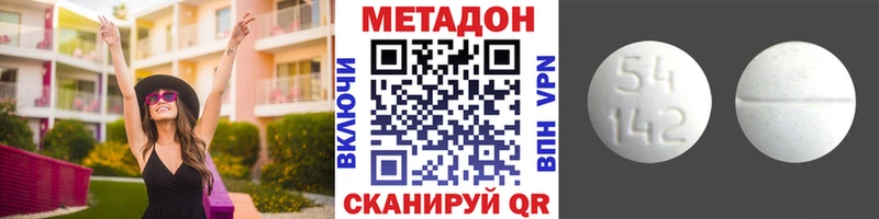наркота  Кисловодск  Метадон белоснежный 