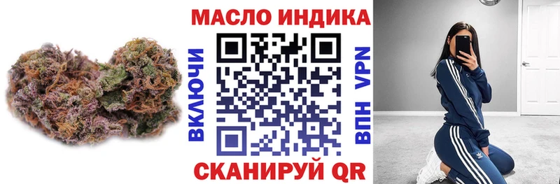 ТГК THC oil  Кисловодск 